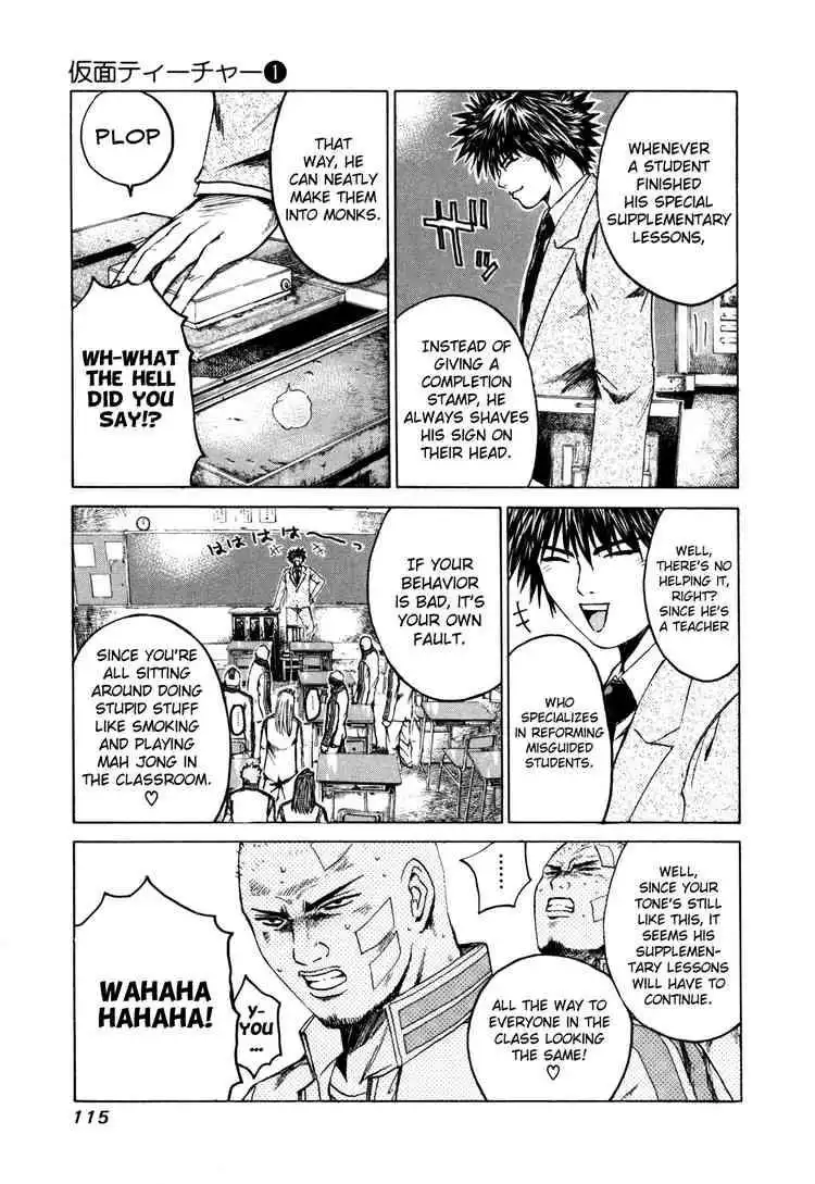 Kamen Teacher Chapter 4 9